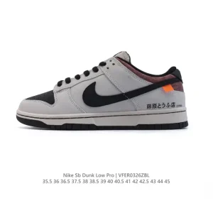 Nike SB Dunk Low Initial D AE86 Toyota Collaboration Sneakers